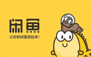 giới thiệu về xianyu